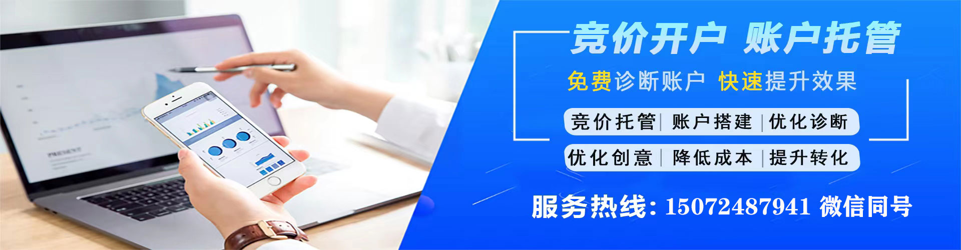马龙百度平台推广