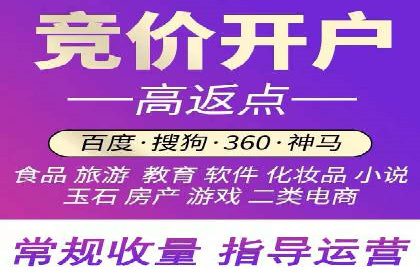 竞价推广开户成功案例分享