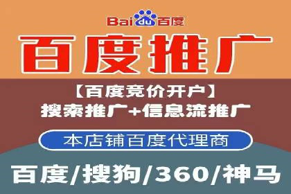 深度解析百度竞价托管外包：企业如何选择合适的外包服务商